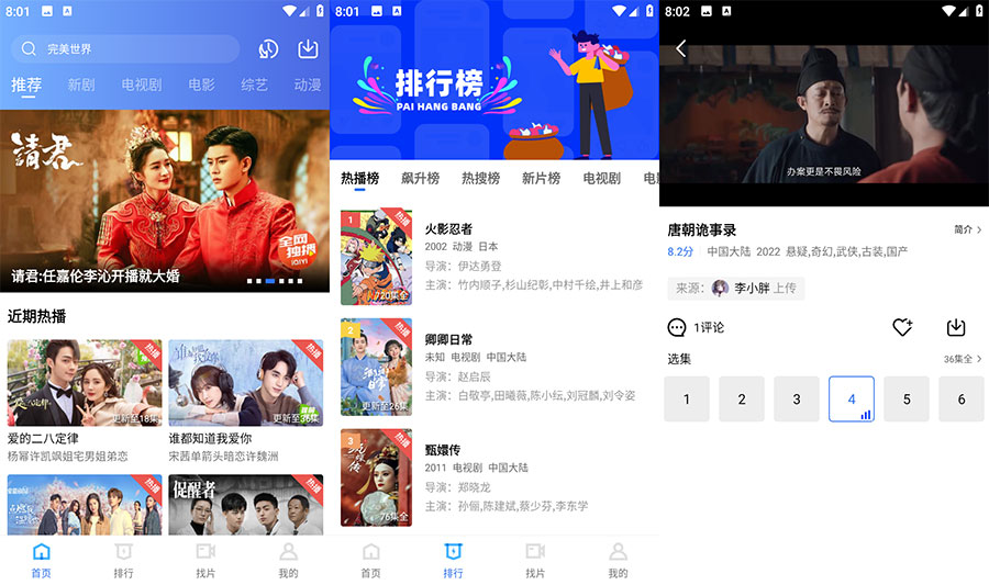 安卓 追风视频 v2.3.1 去广告版 - 源空间