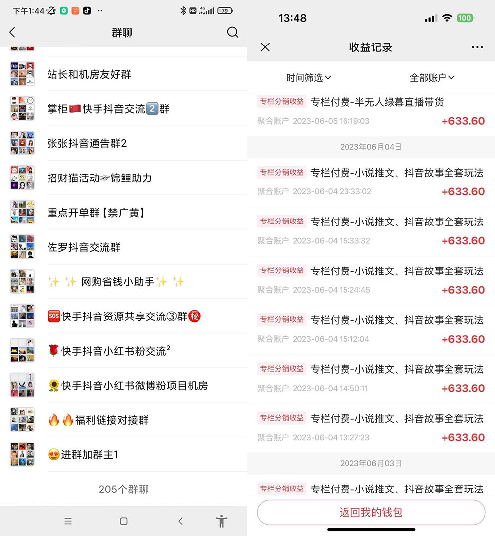 一个人如何利用微信群自动群发引流，一星期装满 200 个群 - 源空间