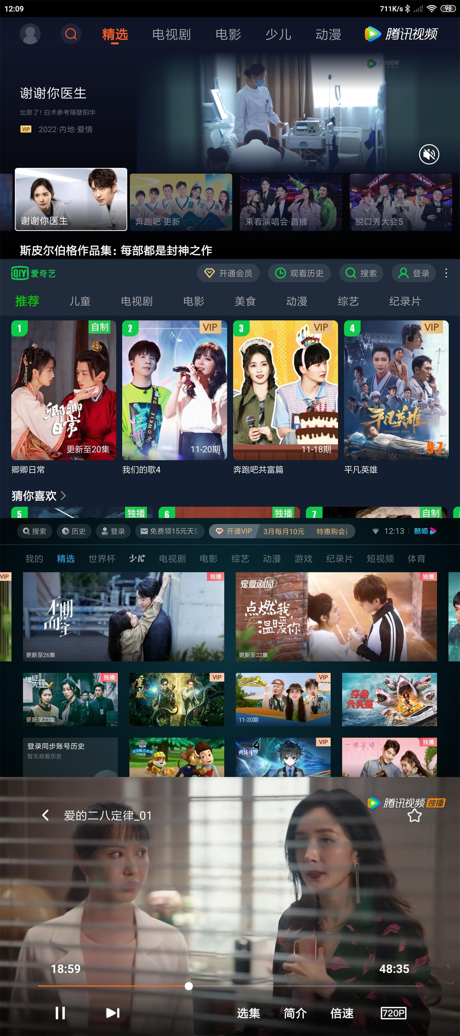 爱奇艺 / 优酷 / 腾讯视频 / 抖音TV版 小爱音响提取 纯净无广告 - 源空间