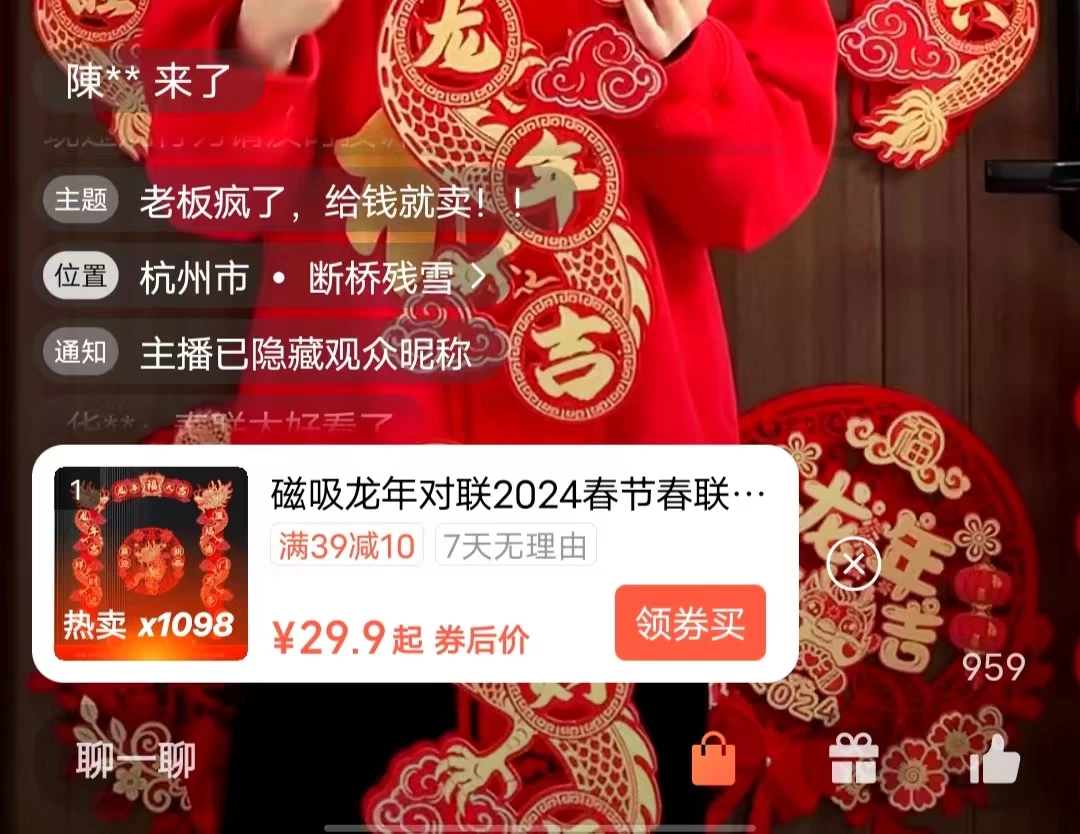 图片[3] - 一场直播10万+，两分钟制作一条，100%原创、爆款、视频，给视频号卖货直播间倒流，从而拉爆直播间人气 - 源空间