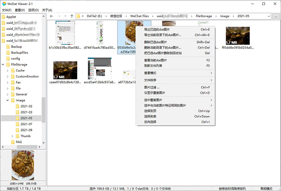 微信dat图片解密查看器 v2.6 微信dat解密工具 - 源空间