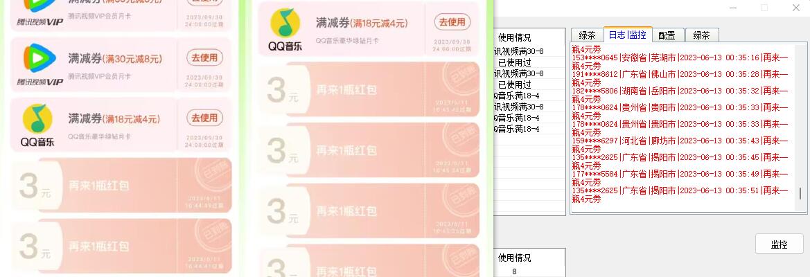 绿茶瓶盖全自动抽红包软件 详细使用教程 - 源空间