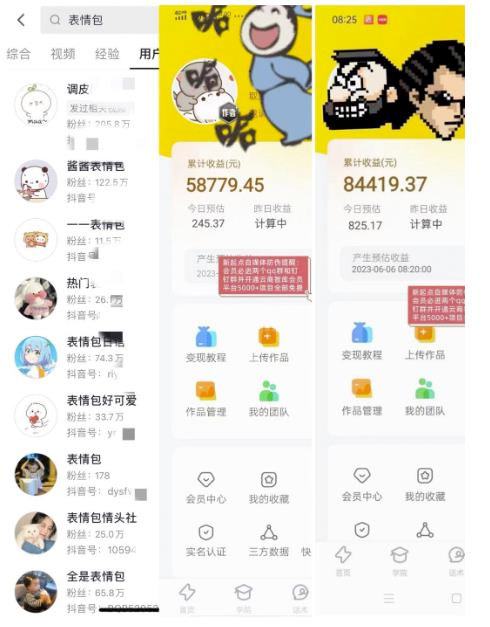 图片[2] - 表情包最新玩法：日入 1000+  普通人躺赚高额佣金的蓝海项目 - 源空间