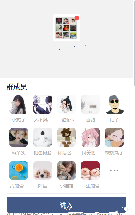 九块九付费进群源码 引流进群变现网站程序源码+搭建教程 - 源空间