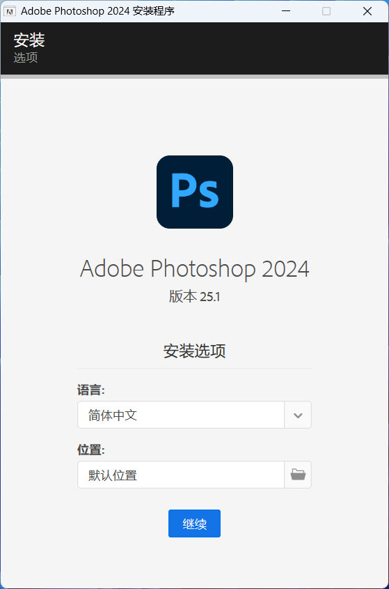 Adobe Photoshop 2024 v25.3.1.24 特别版 - 源空间
