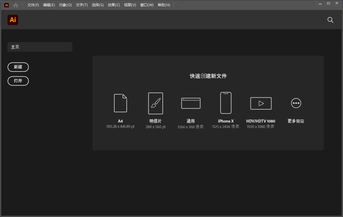 图片[2] - Adobe Illustrator 2024 v28.1.0.141 特别版 - 源空间