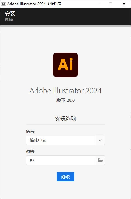 Adobe Illustrator 2024 v28.1.0.141 特别版 - 源空间