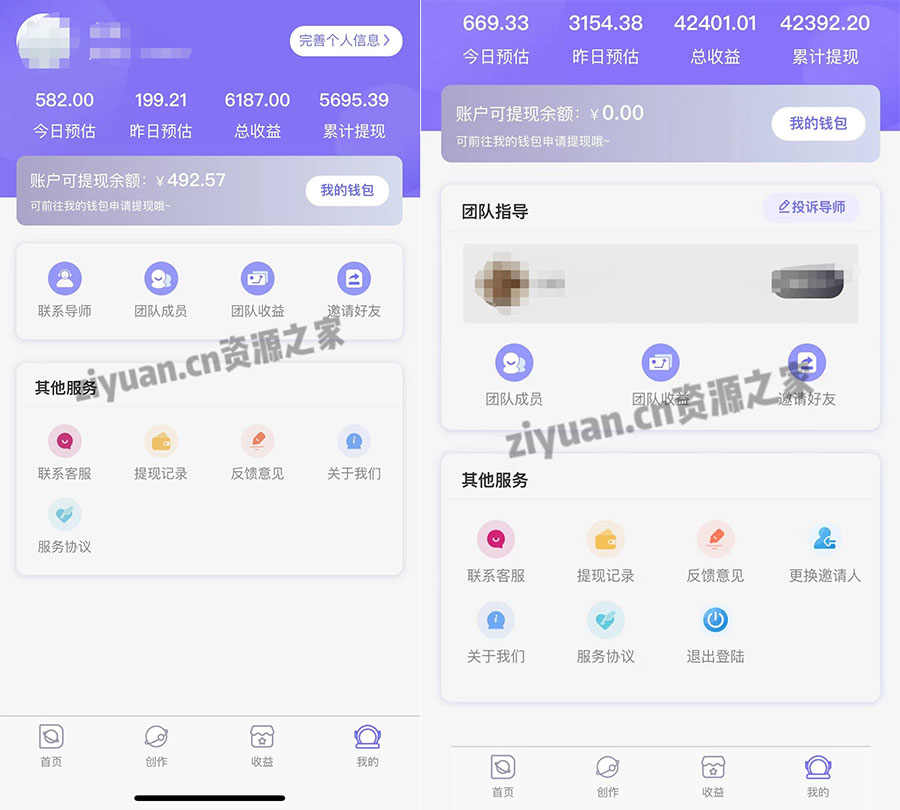 图片[2] - 抖音壁纸变现教程：轻松上手日赚 100+ - 源空间