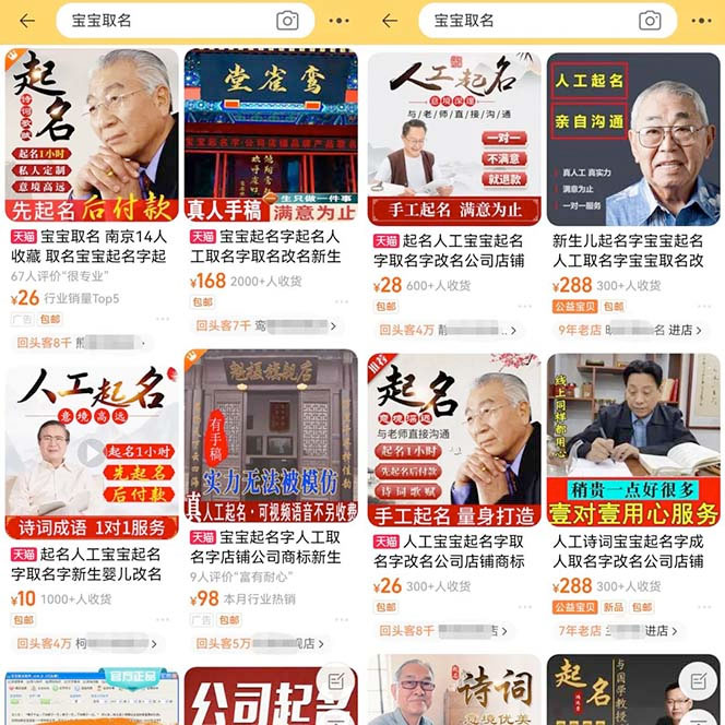 图片[2] - 拆解小红书宝宝起名虚拟副业项目：一条龙实操玩法分享给你「教程+软件」 - 源空间