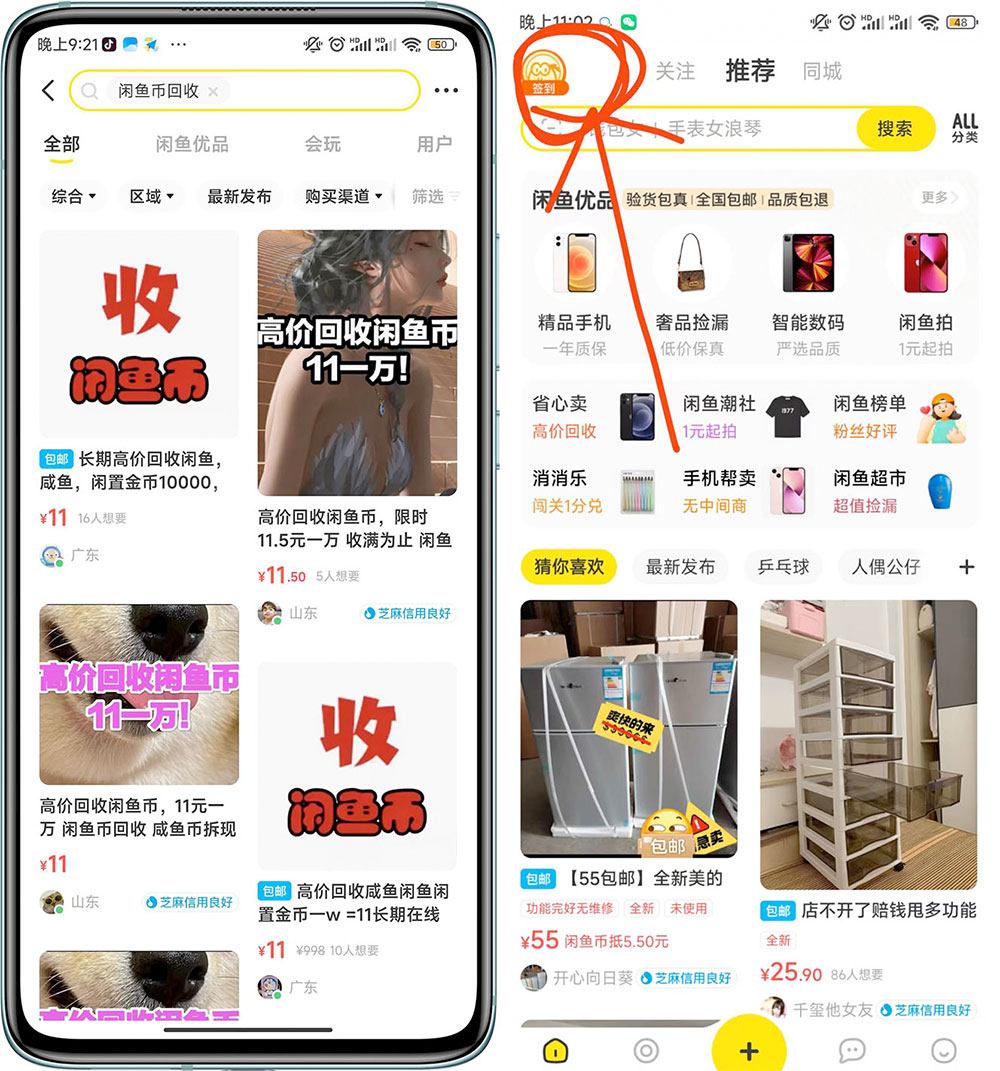 咸鱼挂机单号 3 元/天，每天仅需 2 分钟，可无限放大，稳定长久挂机项目！ - 源空间