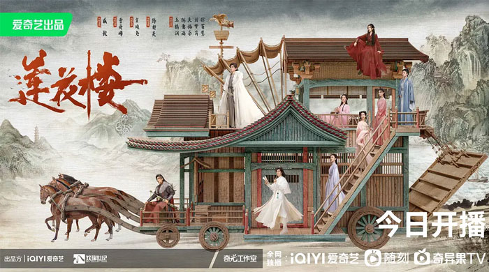 超前点播：《莲花楼》大结局，全集资源分享 - 源空间