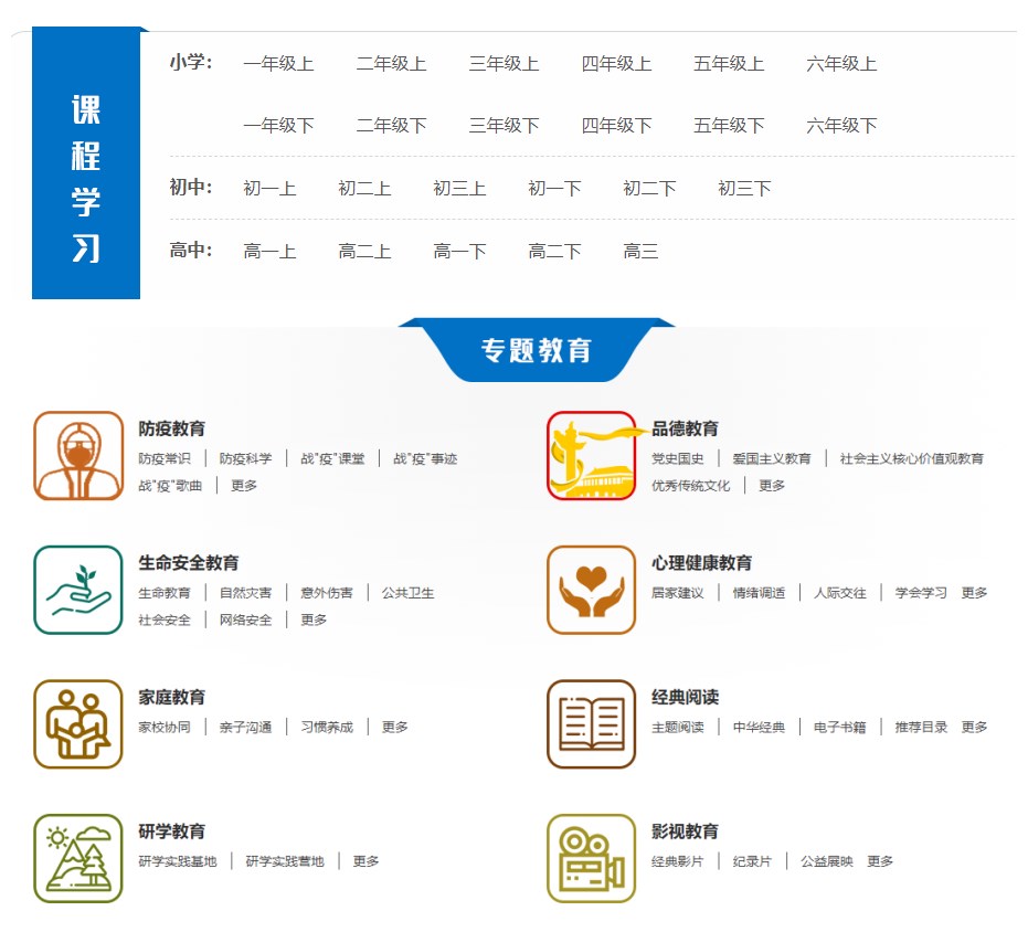 在线免费云学习中小学课本 - 源空间