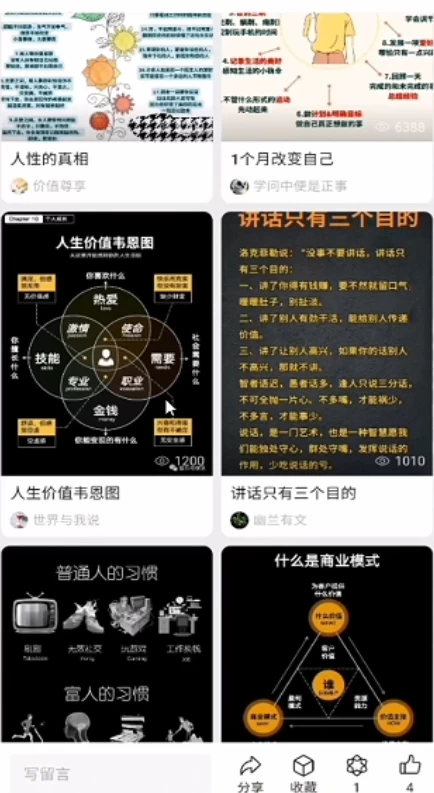 图片[2] - 微信小绿书掘金 公众号流量主轻松搬运赚钱 推文制作超简单 - 源空间