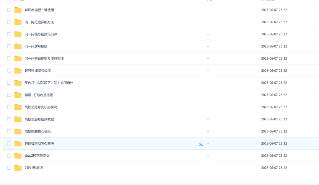 百度 · 问答大礼包，全网首发最新最全攻略：带你走进月入过万快车道！ - 源空间