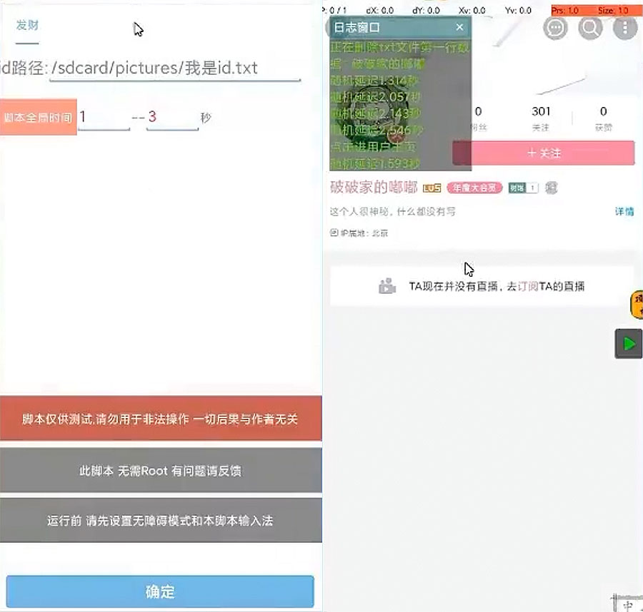B站截流脚本 引流创业粉 各行业精准粉 - 源空间