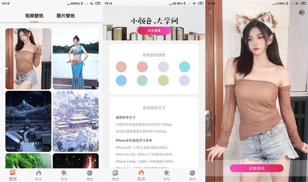 安卓 焦糖壁纸 v1.0.2 超多动态静态壁纸 去广告版 - 源空间