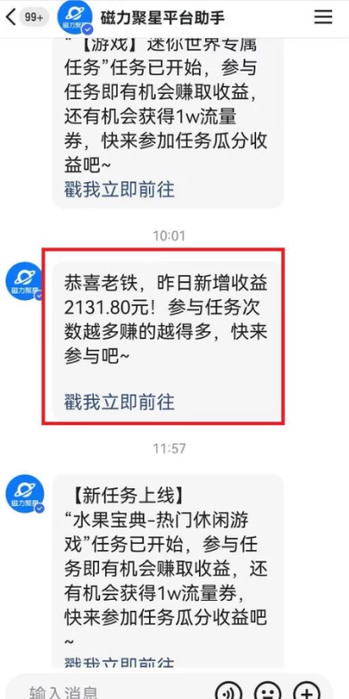 图片[2] - 快手动漫无人直播，最新防版权违规，靠小铃铛日入2000+，小白也能轻松上手，干就完了 - 源空间