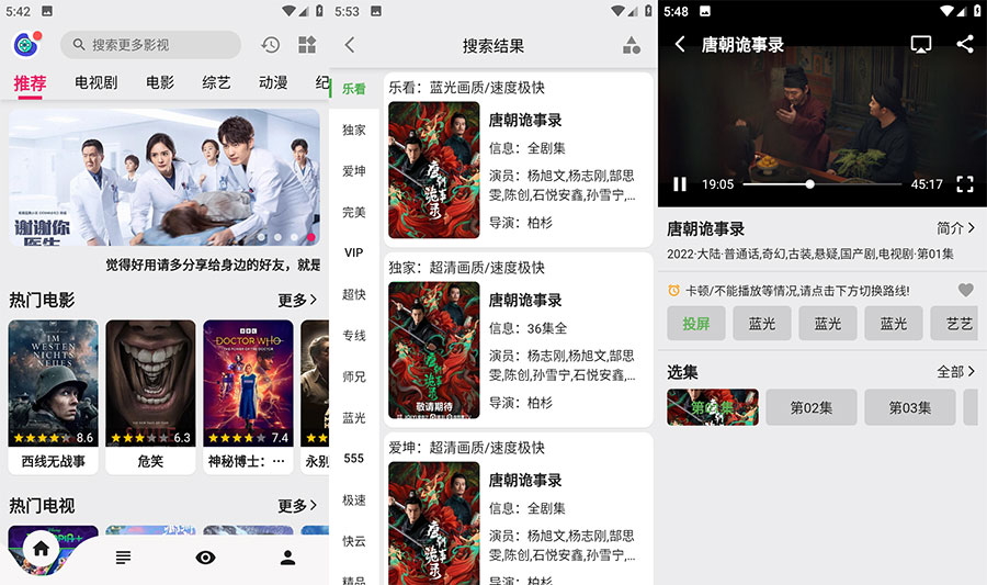 安卓 乐看视频 v15.1 解锁VIP去广告版 - 源空间