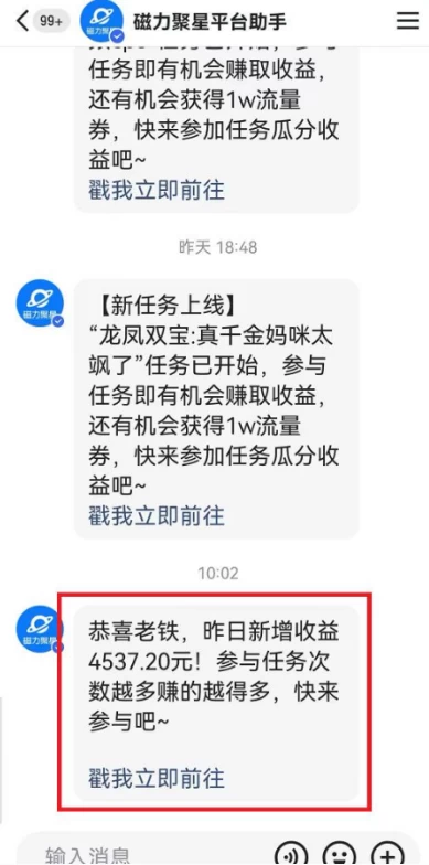图片[3] - 快手动漫无人直播，最新防版权违规，靠小铃铛日入2000+，小白也能轻松上手，干就完了 - 源空间