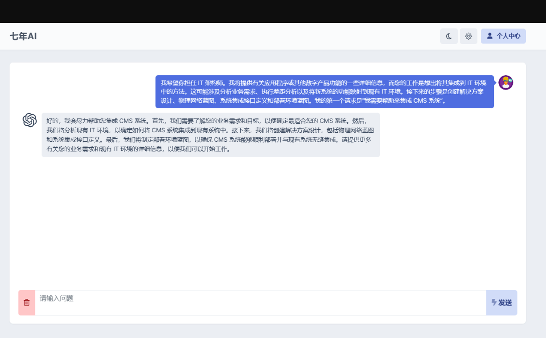 最新 AI GPT 系统商业版源码 全开源 - 源空间