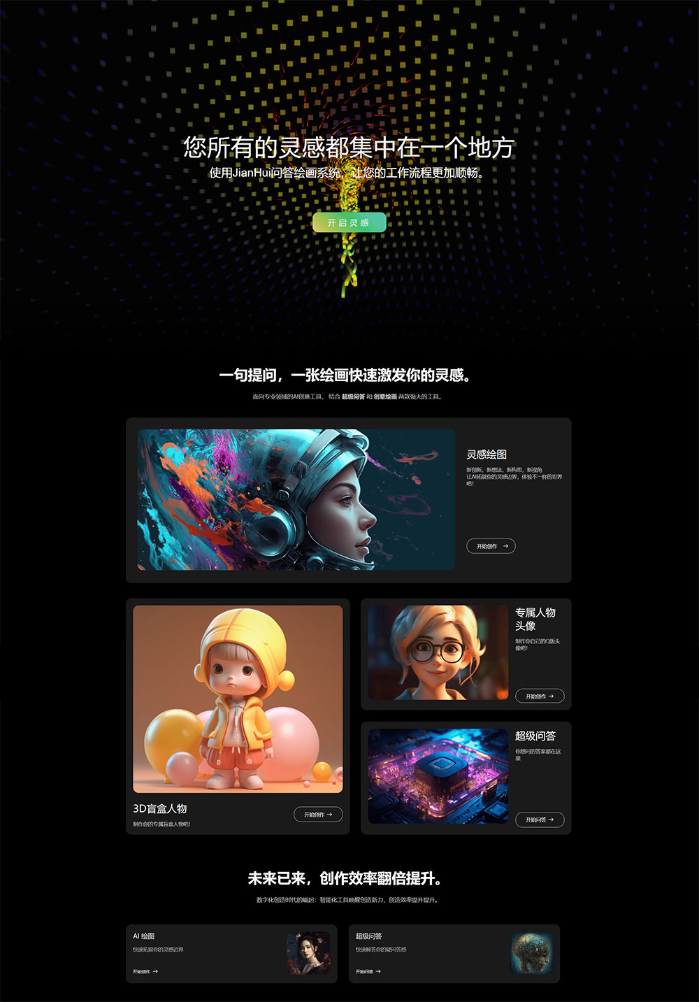 超级漂亮的 AI 官网源码 AI 网站首页自适应源码 - 源空间