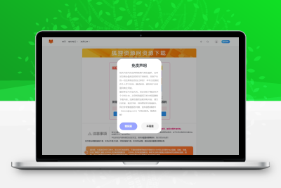 子比主题美化 – 独立下载页美化样式 - 源空间