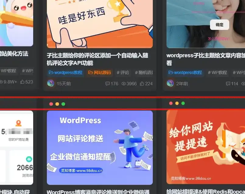 子比主题美化 – 卡片模式增加仿mac三个点教程 - 源空间