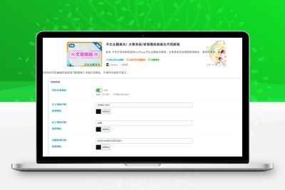 子比主题美化/ 文章角标/封面图底部美化代码教程 - 源空间