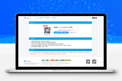 子比主题美化 – 独立下载页面(简单美化) - 源空间