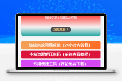 子比主题美化 – 侧边栏小工具会员广告小模块 - 源空间
