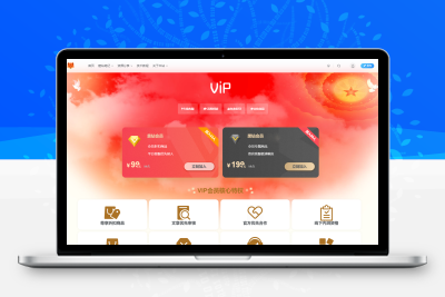 子比主题美化 – 子比主题添加一个VIP会员页面 - 源空间