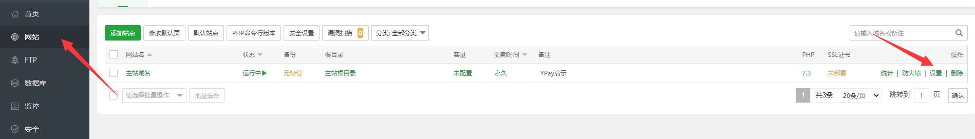 Ypay源支付V9.1.1最新可运营无授权版源码+挂机软件_专为个人站长设计的聚合支付网站源码 - 源空间