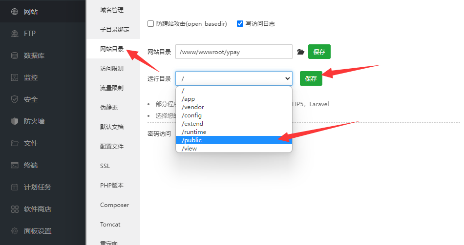 Ypay源支付V9.1.1最新可运营无授权版源码+挂机软件_专为个人站长设计的聚合支付网站源码