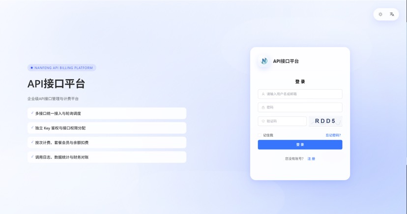 最新楠枫解析计费系统源码 Java+Vue版本 - 源空间