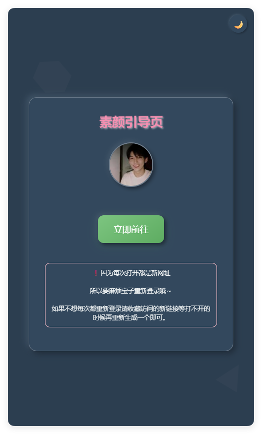 素颜随机2级域名引导页html源码 - 源空间