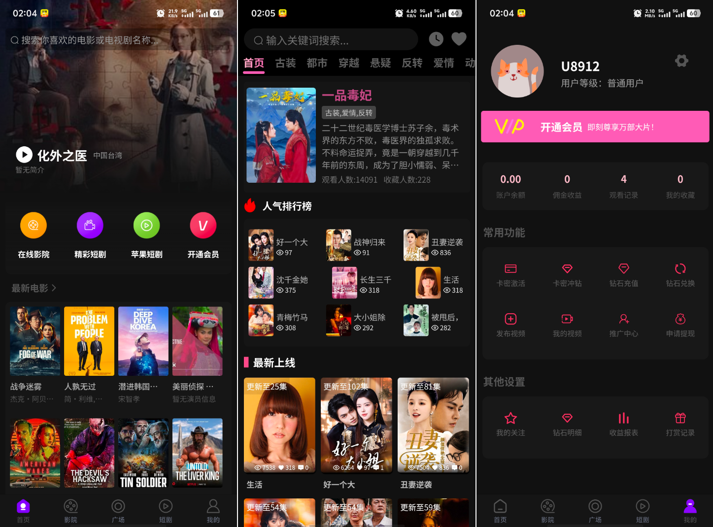 最新三端影视APP系统源码 附教程 对接苹果CMS自动采集 - 源空间