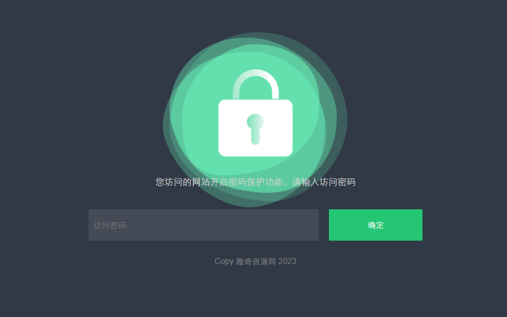 HTML输入密码自定义跳转页面源码 - 源空间