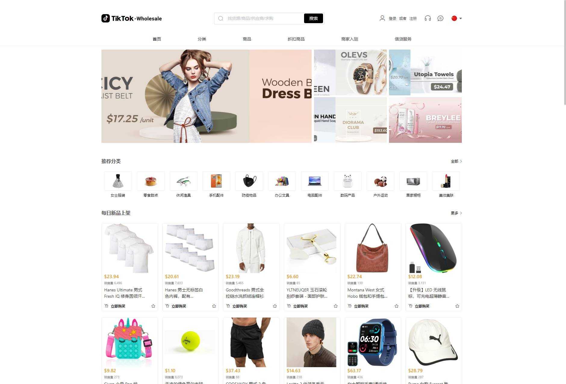全开源TikTok跨境商城源码/TikTok内嵌商城+搭建教程/前端uniapp+后端 - 源空间