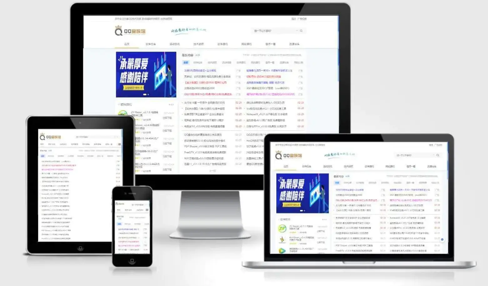 QQ皇族馆同款资源网模板 emlog程序整站源码分享 - 源空间