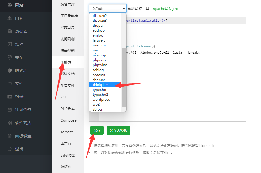 Ypay源支付V9.1.1最新可运营无授权版源码+挂机软件_专为个人站长设计的聚合支付网站源码