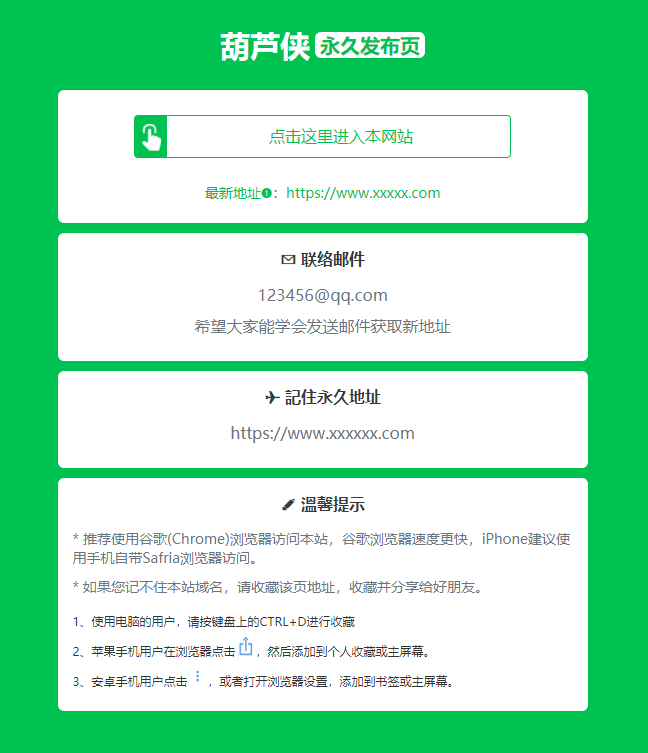 绿色精美网址发布页HTML单页源码 - 源空间