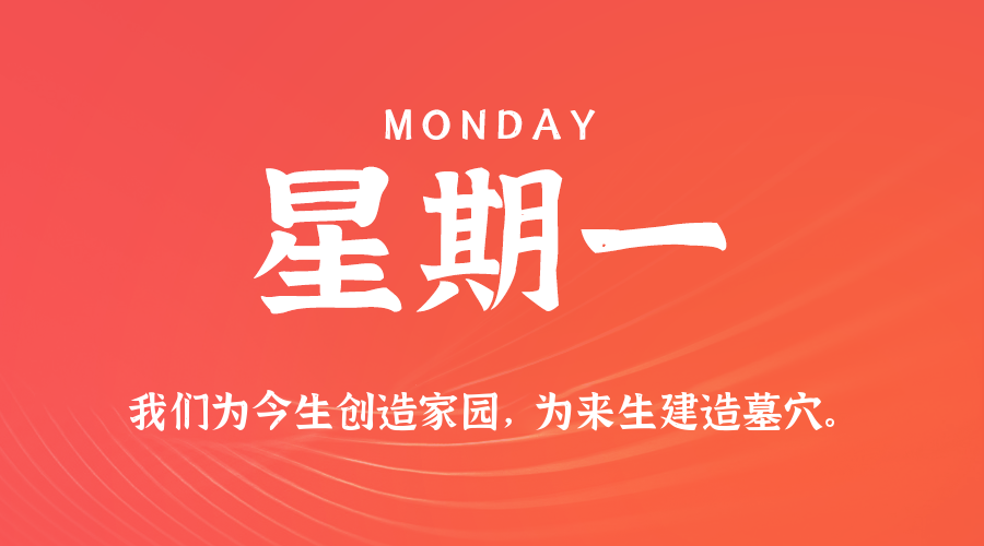 2026年04月27日新闻早讯，每天60s读懂世界 - 源空间