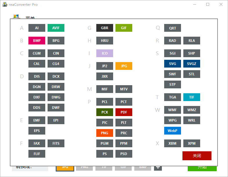 超级图像转换ReaConverter Pro v8.0.217绿色版 - 源空间