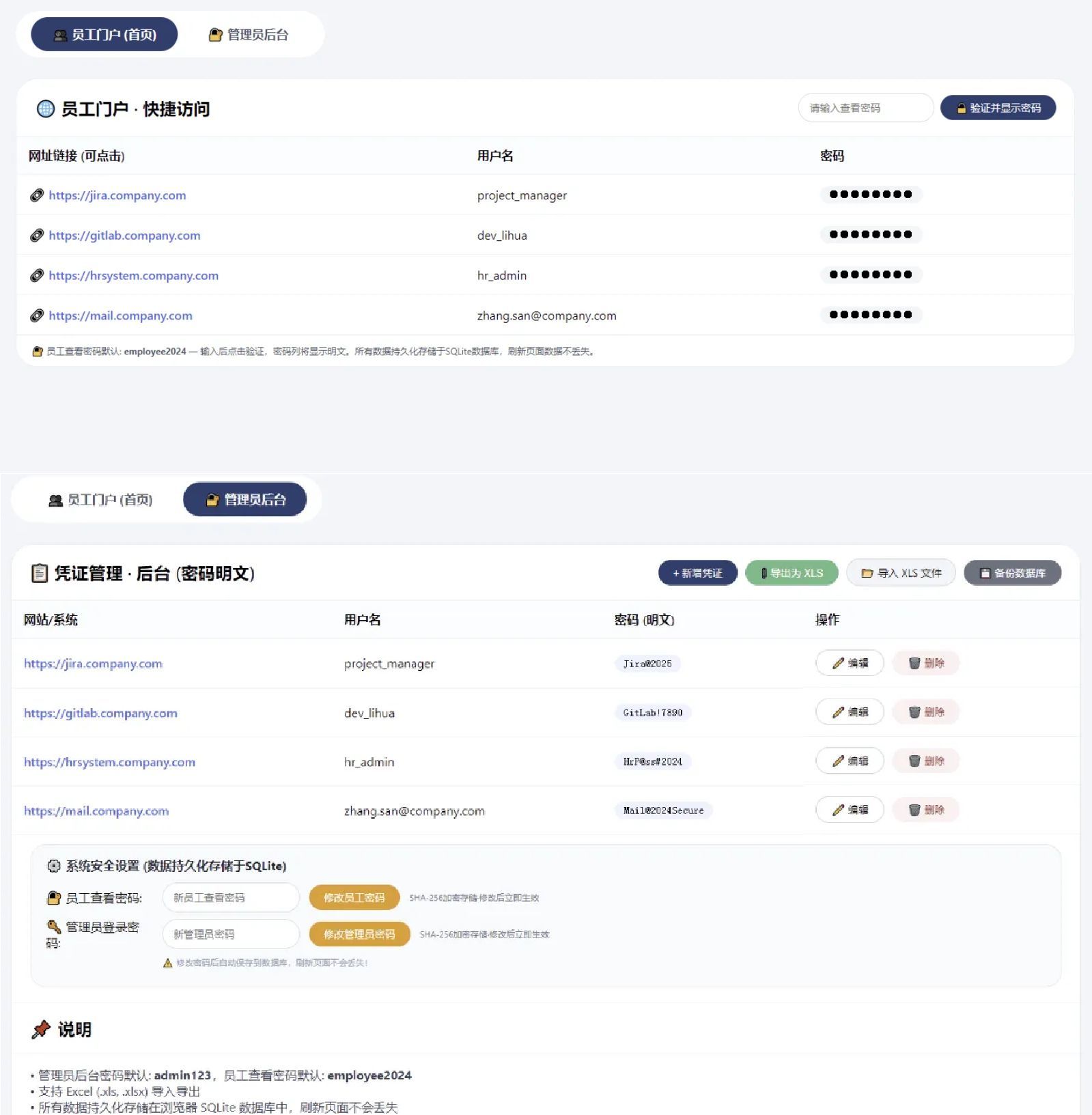 网页密码管理系统html源码 - 源空间