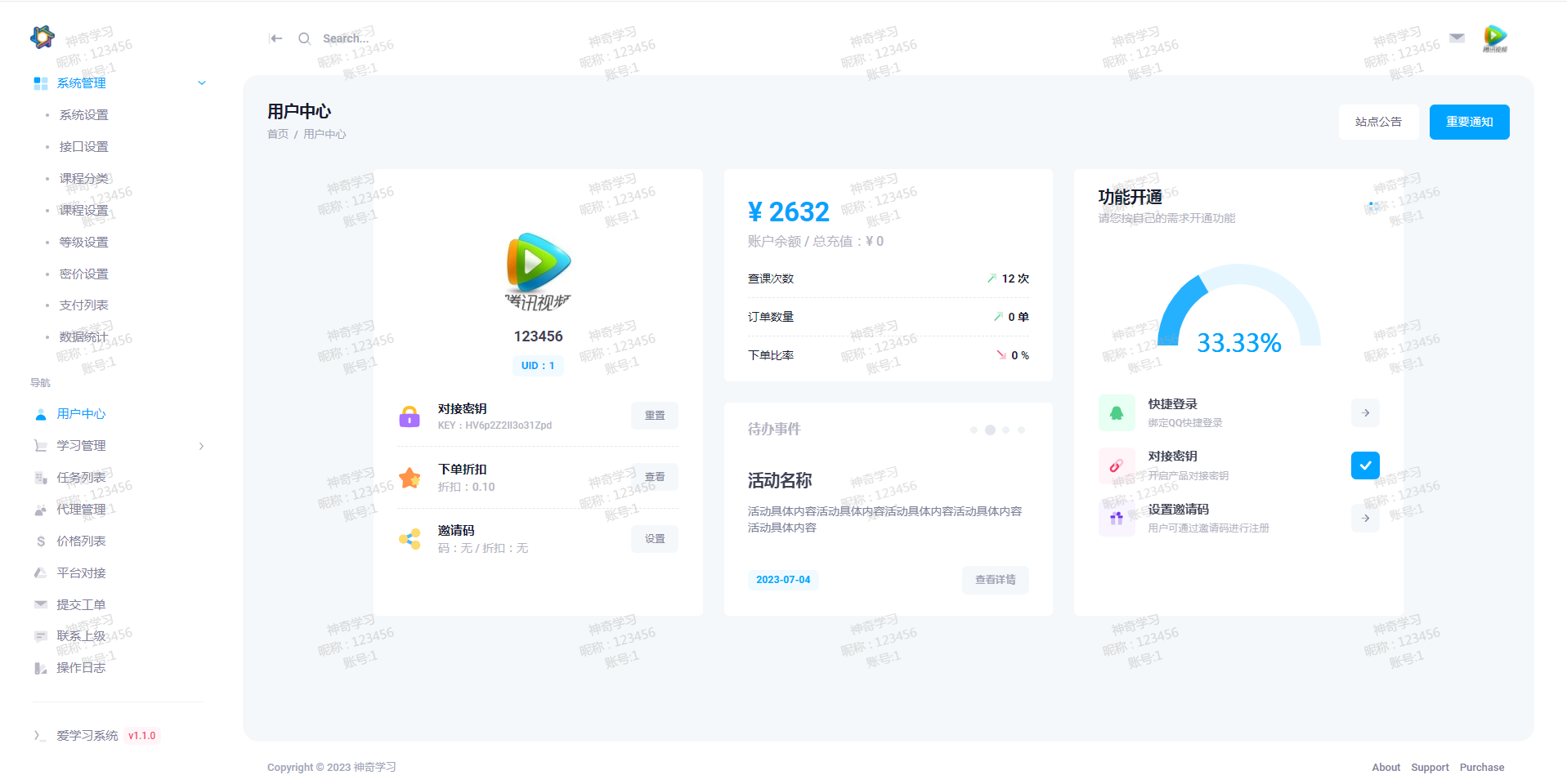 最新大学生DS网课系统源码-刷网课平台系统源码 - 源空间