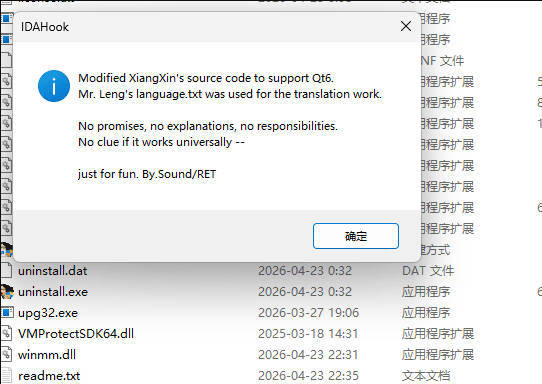 IDA 9.3x 汉化补丁 - 源空间