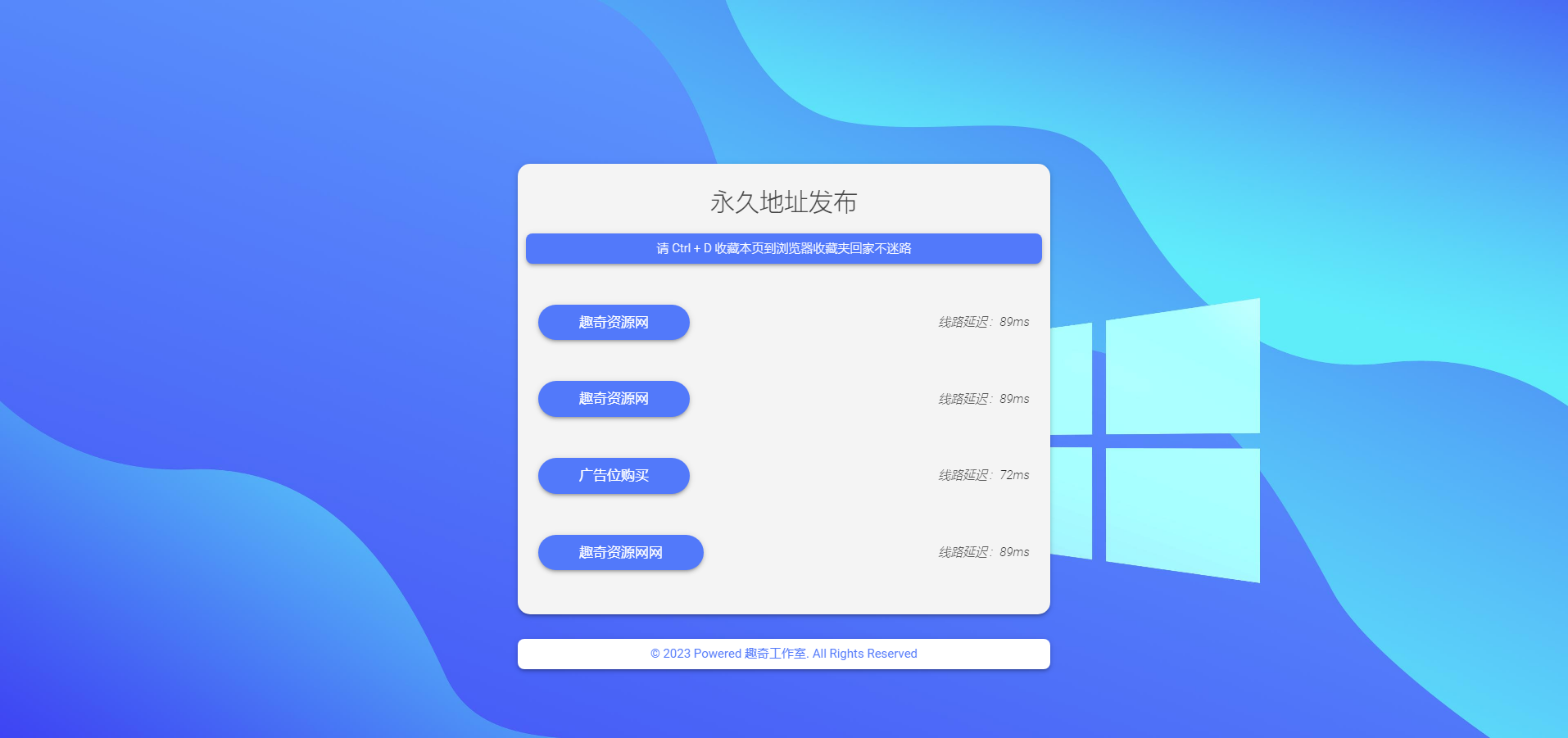 自适应带延迟检测网址发布页HTML源码 - 源空间